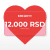 12.000 RSD